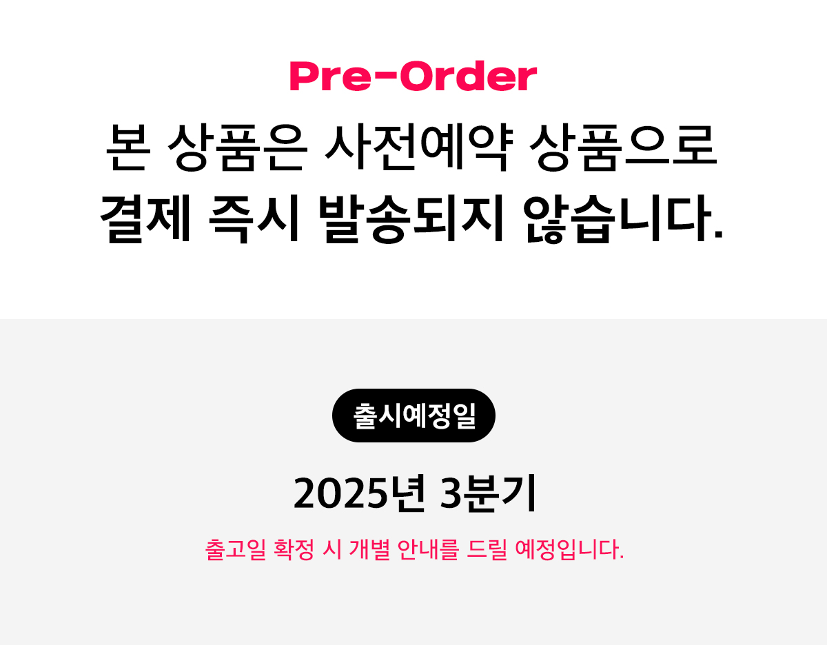 25년 3분기 발매.jpg